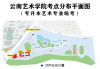 云南艺术学院没刷网课(云南艺术学院可以不住校吗)