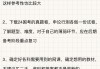 高三什么是刷题啊网课(高三学生刷题重要还是上课重要)