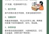 包含学习通刷网课怎么做的词条