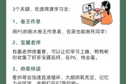 包含学习通刷网课怎么做的词条