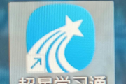 超星学习通网页(超星学生登录入口网页版)