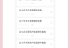 拜课网专升本刷题软件(拜课网河北专接本怎么样)