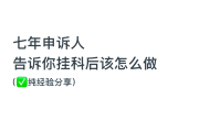 网课刷课挂科怎么办啊(网课挂科会有挂科记录吗?)