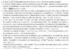 关于桂一鹤语文课刷题班答案的信息