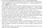 关于桂一鹤语文课刷题班答案的信息