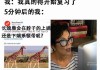 智慧树刷课刷出不良记录(智慧树刷网课被检测到了会怎么办啊)