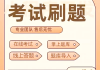 超星学习通满分助手买题库的简单介绍