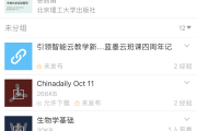云职教秒刷课(刷云职教的软件)