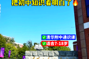 关于通识网课没有刷的信息
