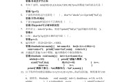 包含学习通超级答案的词条