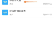 超星泛雅课刷不完了(超星泛雅网络教学平台题库)