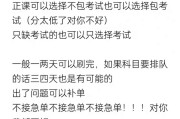 包含网课代刷会被发现吗6的词条