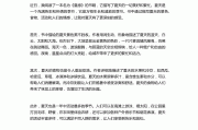 论文读后感(论文读后感800字)