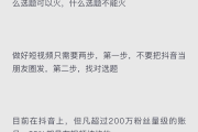 最容易涨粉的短视频(最容易涨粉的短视频搞笑视频)