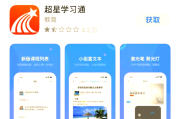 超星学习通刷课自动(超星自动刷课答题原理)