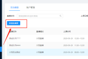 成教云课堂自动刷网课(成教云课堂登录不上,显示密码或用户名错误是怎么回事)