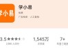包含篡改猴怎么刷超星的网课的词条