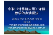 智慧职教刷课用电脑(智慧职教一键刷课电脑)