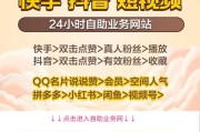 快手评论的赞怎么买(快手评论点赞怎么买)