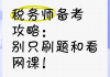 不看网课刷题(不刷网课会有什么后果)