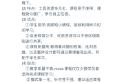 刷慕课的脚本怎么用(慕课用脚本会被发现吗)