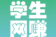 刷网课全网最低价的简单介绍