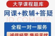 包含学习通官网教育的词条