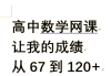 刷网课包成绩吗(刷网课包括期末考试吗)