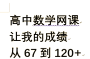 刷网课包成绩吗(刷网课包括期末考试吗)