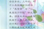 教育局严查刷网课(上网课教育局允许吗)
