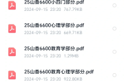 山香报网课还是刷题(山香的网课好还是粉笔)