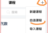 关于超星学习通刷课手机端的信息