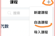 关于超星学习通刷课手机端的信息