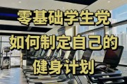 学习通瘦身与健身(健身与减脂塑型 知到)