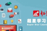 超星怎么后台刷课(超星怎么上课)