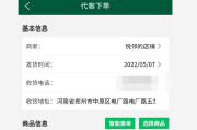 包含业务网自助下单平台qq的词条