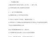 包含学习通章节测验题库的词条