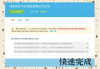 刷课倍速智慧职教app(智慧职教助手刷课查题v21)