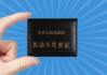 科目四网课刷完多久能考(科目四网课刷完多久能考试)