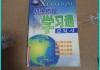 学习通教育(智通教育培训中心)