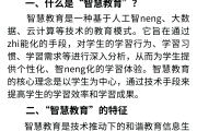 智慧职教能防止刷课吗(智慧职教可以直播上课吗)