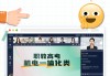 云课堂智慧职教网课刷课(云课堂智慧职教刷课app)