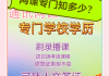 函授刷网课(函授网课考试怎么考的)