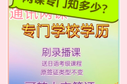 函授刷网课(函授网课考试怎么考的)