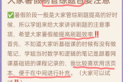 包含山西运城临床刷题班网课推荐的词条
