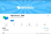 刷大学生慕课平台(大学生mooc刷课)