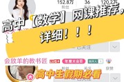 中学生推荐数学网课刷题(初中生数学网课)