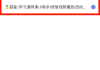 用本机浏览器刷课(用本机浏览器刷课会封号吗)