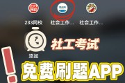 大学生网课刷题软件推荐(大学生刷网课的app有哪些)