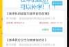 华医网继续教育刷课(华医网继续教育视频快速刷完)